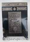 41 Yasin-i Şerif Kabe Kapılı (Çanta Boy)