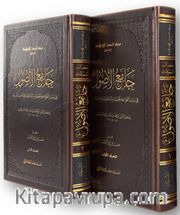 Camiu’l-usul fi beyani’l-kavaidi’l Hanefiyye ve’ş-Şafiiyye fî usûli’l-fıkh (2 Cilt)