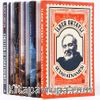 Seyahatname Seti (8 Kitap)