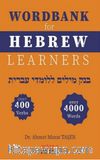 Wordbank for Hebrew Learners