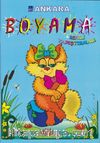 Stickerli Kalın Boyama (Açık Mavi)