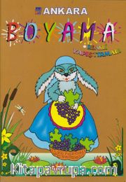 Stickerli Kalın Boyama (Kahverengi)
