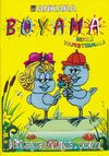 Stickerli Kalın Boyama (Sarı)