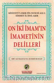 On İki İmam'ın İmametinin Delilleri