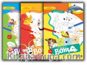 Süper Boyama Seti (3 Kitap)