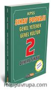 2020 KPSS Genel Yetenek Genel Kültür Sınav Provası Çözümlü 2 Deneme Sınavı