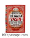 Çok Kolay Okunabilen İri Yazılı Yasin Fihristli (Orta Boy) Kod:F021