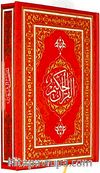 Kur'an-ı Kerim ( Orta Boy)