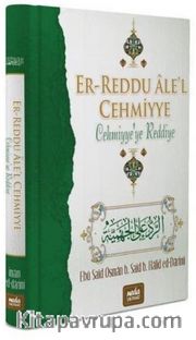 Cehmiyeye Reddiye Er-Reddua Alel Cehmiyye