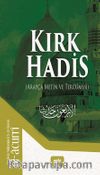 Kırk Hadis (Arapça Metin ve Tercümesi)