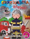 Çıkartmalarla İtfaiyeci
