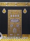 Kur'an-ı Kerim Orta Boy Kabeli (F045KB)