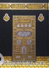 Kur'an-ı Kerim Cami Boy Kabeli (F055KB)