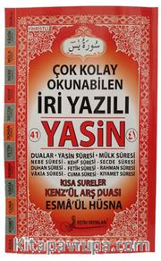 Yasin-i Şerif Cami Boy (F062)