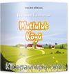 Mutluluk Köyü