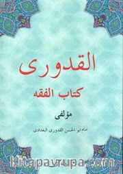 El-kuduri Kitabu'l Fıkıh (Osmanlıca)