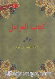 Kitabü'l Avamil (Osmanlıca, Arapça, Türkçe) Avamil Metni