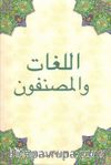 Kitabül lüğat Vel-Müsannifun (Osmanlıca)