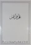 İlm-i Feraiz