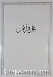 İlm-i Feraiz