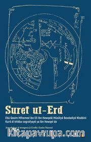 Suret ul-Erd