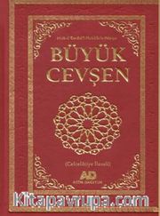 Büyük Cevşen Arapça  Hizb-U Envari’l Hakaiki’n-Nuriye (Celcelutiye Ilaveli)  Arapça Metin Büyük Boy (Kod 1001)