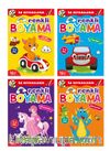 İlk Boyamalarım - Renkli Boyama 4’lü Boyama Seti