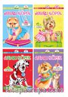 Yavru Köpek Seti (4 Çıkartmalı Kitap Bir Arada)