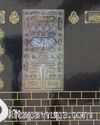 Kabe Desenli Kur'an-ı Kerim Bilgisayar Hatlı Orta Boy