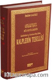 Kalplerin Tesellisi (Şamua)