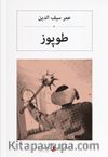 Topuz (Osmanlıca) طوپوز
