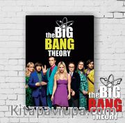Ahşap Poster - Big Bang Theory (BK-BB266) Lisanslı Ürün