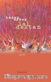 Lal Destan 