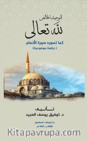 et-Tevhidü'l Halis Lillahi Teala