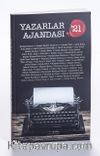 2021 Yazarlar Ajandası (Büyük Boy)