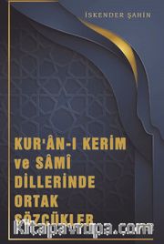 Kur’an-ı Kerim ve Sami Dillerinde Ortak Sözcükler