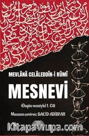 Mesnevi (Özgün Vezniyle) 1. Cilt