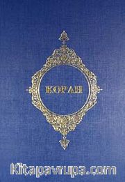 Kopah (Rusça Kur'an- ı Kerim Meali)