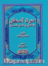 Mutunul Mantık (3 Kitap Birarada)