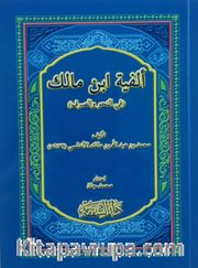 Elfiyyetu İbn-i Malik