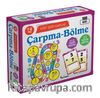Dört İşlem Kartlar / Çarpma-Bölme