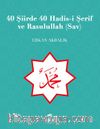 40 Şiirde 40 Hadis-i Şerif ve Rasulullah (Sav)