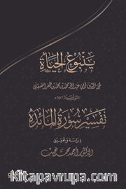 Muhammed Es-Sikillinin, Yenbu'u Lhayat, Adli Eserinde Maide Süresinin Tahkiki