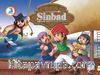 Sinbad (3 Boyutlu)