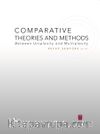 Comparative Theories and Methods Between Uniplexity and Multiplexity