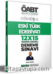 2021 KPSS Gümüş Serisi 2 ÖABT Türk Dili ve Edebiyatı Eski Edebiyatı Deneme Sınavları 