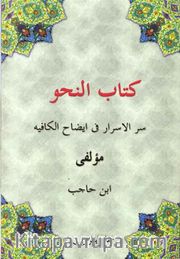 Kafiye (Osmanlıca)