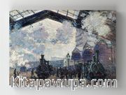 Full Frame Rulo Kanvas - Claude Monet - The Gare St-Lazare (FF-KT034)