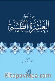  ةرشعلا لوصأ نم ةبیط  İnsanlarla İyi Geçinmenin Usûlleri