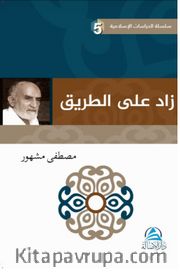  داز لع ى لا قیرط Davet Yolunda Manevi Azık(زاد علي الطريق)